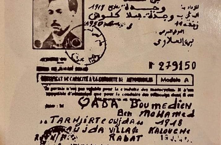 شهادة الكفاءة للسياقة خاصة بالرئيس الجزائري بومدين.缩略图 شهادة الكفاءة للسياقة خاصة بالرئيس الجزائري بومدين.缩略图