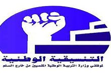 فرع الجمعية بوجدة يتضامن مع الأساتذة والأستاذات المقصيين من خارج السلم بوجدة缩略图