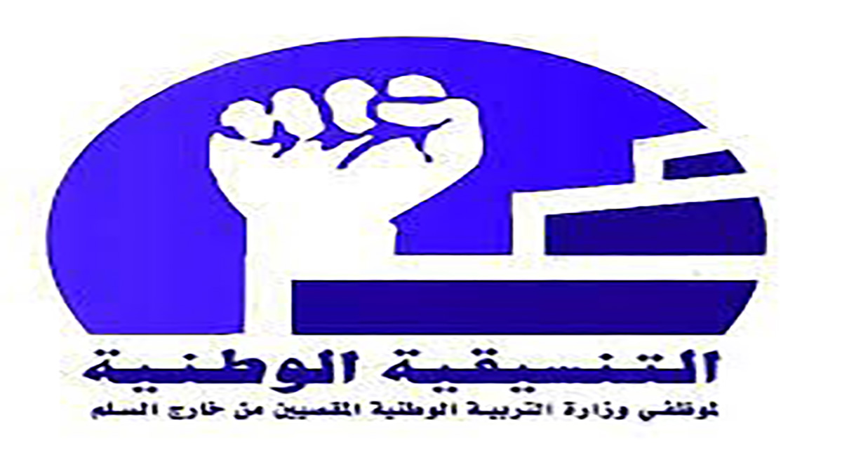 فرع الجمعية بوجدة يتضامن مع الأساتذة والأستاذات المقصيين من خارج السلم بوجدة缩略图