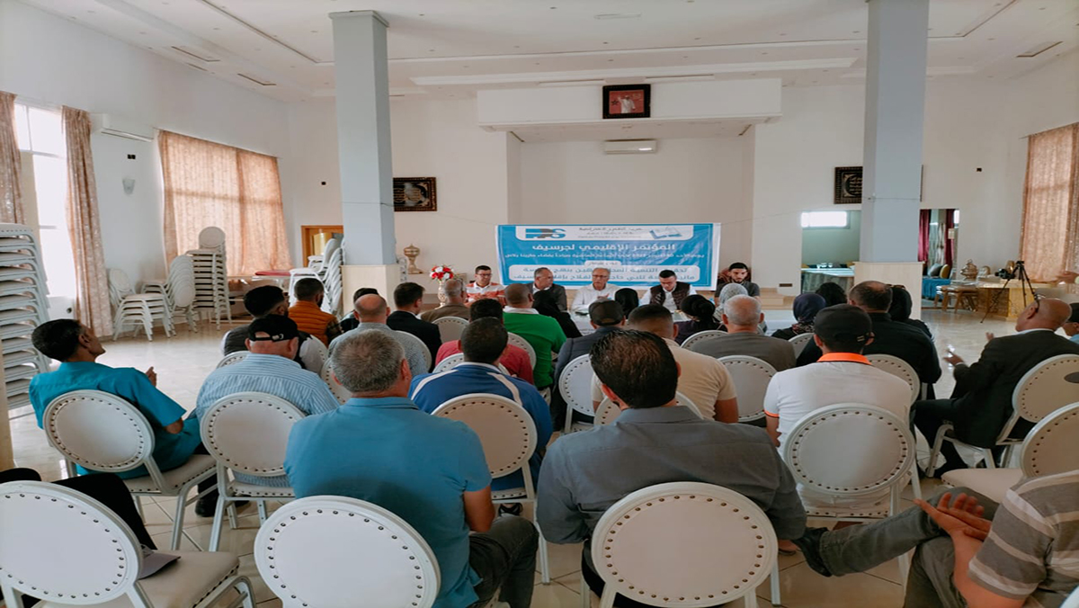 البيان الختامي للمؤتمر الإقليمي، لحزب التقدم والاشتراكية بجرسيف缩略图