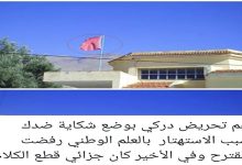 حينما تعمل الصحافة على تشويه الممرضات والقابلات بالمركز الصحي القروي اوالد علي يوسف بدون وجه حق缩略图