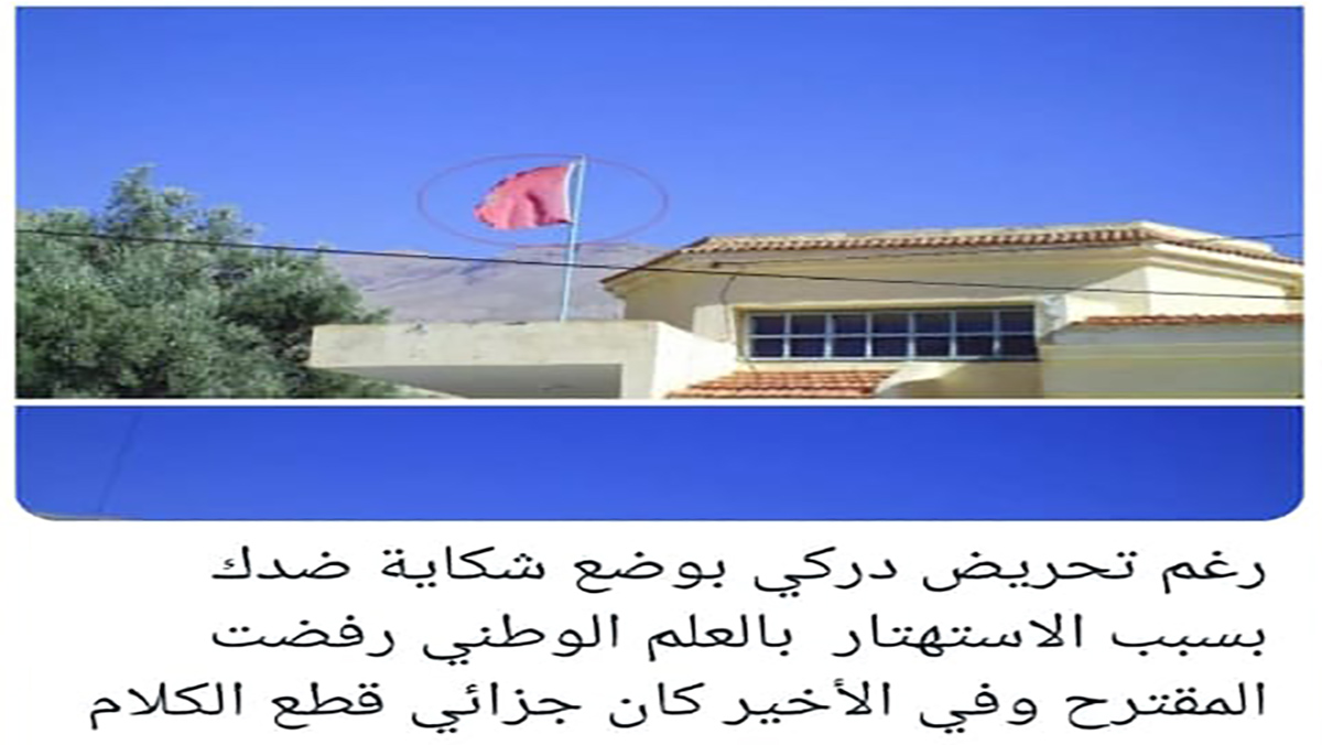 حينما تعمل الصحافة على تشويه الممرضات والقابلات بالمركز الصحي القروي اوالد علي يوسف بدون وجه حق缩略图