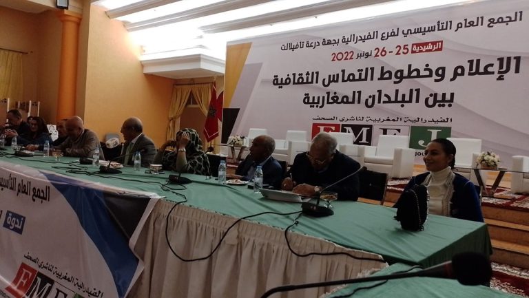 الفيدرالية المغربية لناشري الصحف تأمل أن تتعاون كل الإرادات العاقلة لتسريع الخروج من مرحلة المؤقت والاحتكام إلى قواعد القانون