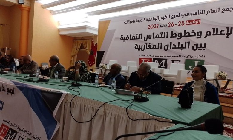 الفيدرالية المغربية لناشري الصحف تأمل أن تتعاون كل الإرادات العاقلة لتسريع الخروج من مرحلة المؤقت والاحتكام إلى قواعد القانون缩略图 الفيدرالية المغربية لناشري الصحف تأمل أن تتعاون كل الإرادات العاقلة لتسريع الخروج من مرحلة المؤقت والاحتكام إلى قواعد القانون缩略图