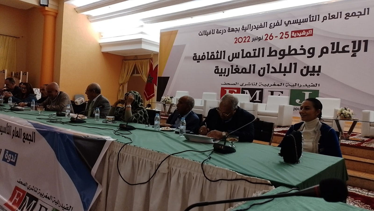 الفيدرالية المغربية لناشري الصحف تأمل أن تتعاون كل الإرادات العاقلة لتسريع الخروج من مرحلة المؤقت والاحتكام إلى قواعد القانون缩略图