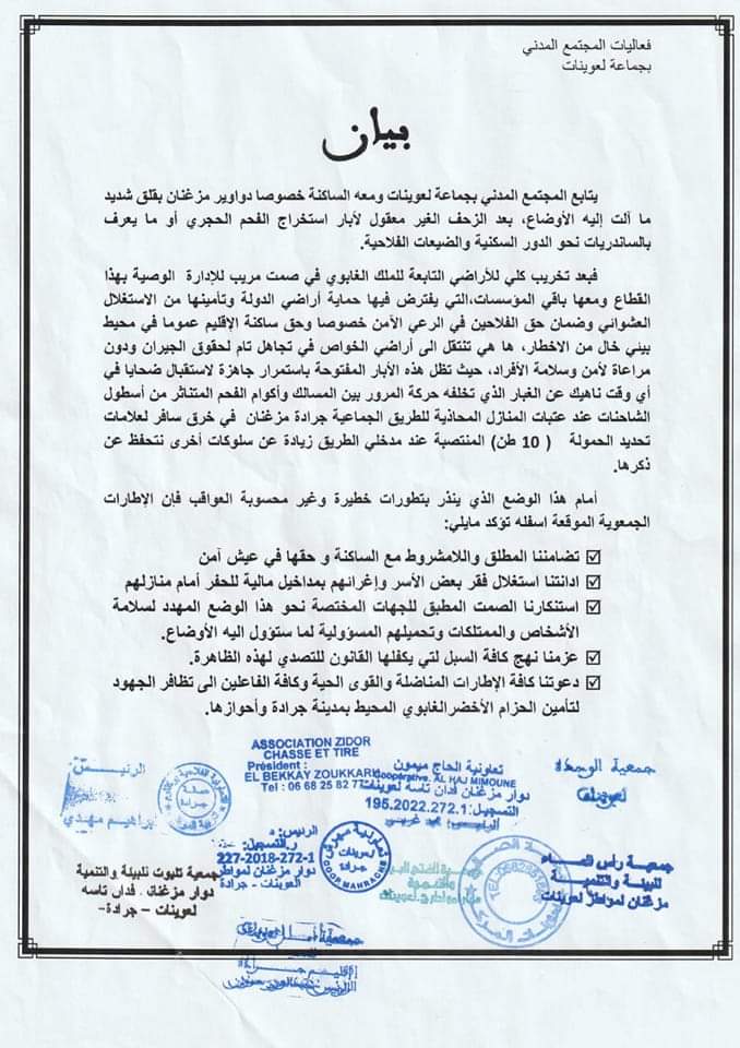 جرادة : فعاليات مدنية تحذر من زحف الساندريات وتنبه السلطات لخطورة الوضع.缩略图