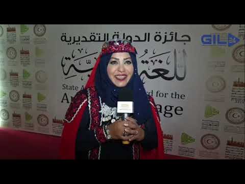 GIL24-TV رانيا حاتم رئيسة الوفد الفلسطيني خلال فعاليات طرابلس عاصمة الاعلام العربي缩略图 GIL24-TV رانيا حاتم رئيسة الوفد الفلسطيني خلال فعاليات طرابلس عاصمة الاعلام العربي缩略图