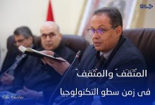 GIL24-TV قراءة في كتاب المُثَقٍف والمُثَقَفِ للأستاذ خالد حاجي缩略图