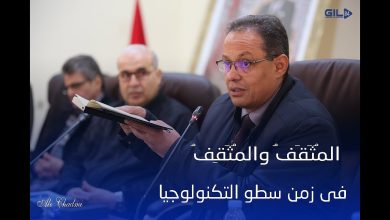 GIL24-TV قراءة في كتاب المُثَقٍف والمُثَقَفِ للأستاذ خالد حاجي缩略图