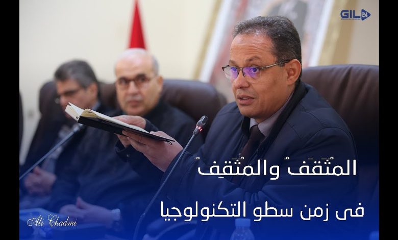 GIL24-TV قراءة في كتاب المُثَقٍف والمُثَقَفِ للأستاذ خالد حاجي缩略图