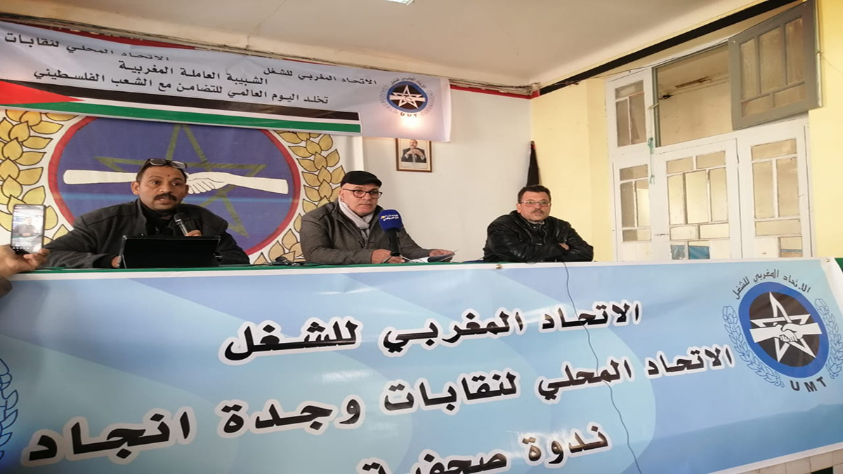 الاتحاد المغربي للشغل بوجدة يصف قرار موبيليس في حق المستخدمين المطرودين بالجائر، ويدعو الى خوض النضال في حال عدم الاستجابة للملف المطلبي..缩略图