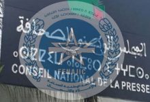 الجامعــة الوطنيـــة للصحافــة والإعــلام والاتصـــــال تدعو السيد وزير الثقافة والشباب والتواصل الى الاسراع في تكوين اللجنة المشرفة على تنظيم الانتخابات بالمجلس الوطني للصحافة缩略图