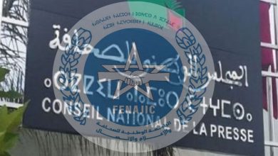 الجامعــة الوطنيـــة للصحافــة والإعــلام والاتصـــــال تدعو السيد وزير الثقافة والشباب والتواصل الى الاسراع في تكوين اللجنة المشرفة على تنظيم الانتخابات بالمجلس الوطني للصحافة缩略图