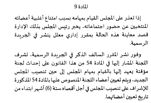 الاتحاد الوطني للشغل يسائل وزير الشباب والثقافة والتواصل حول وضعية المجلس الوطني للصحافة插图