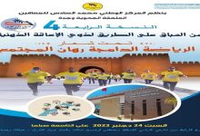 الأشخاص في وضعية اعاقة والسباق على الطريق缩略图