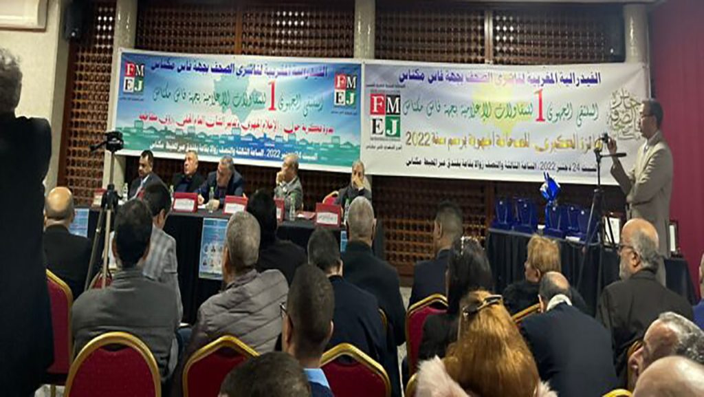 فيدرالية ناشري الصحف بجهة فاس مكناس تنظم الملتقى الجهوي الأول للمقاولات الإعلامية插图 فيدرالية ناشري الصحف بجهة فاس مكناس تنظم الملتقى الجهوي الأول للمقاولات الإعلامية插图