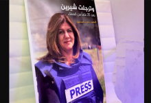 مقتل 1668 صحافيا في العالم بين عامي 2003 و2022缩略图