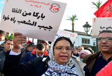 هيئات تنخرط في المسيرة الاحتجاجية الوطنية للتنديد بالغلاء缩略图