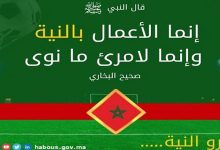 وزارة الأوقات والشؤون الإسلامية تدعم المنتخب الوطني بمنشور على صفحتها على “الفايسبوك”缩略图