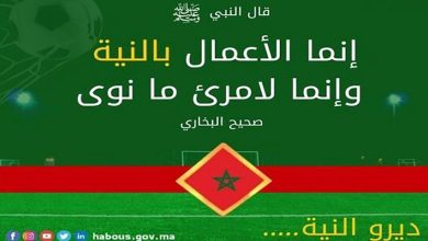 وزارة الأوقات والشؤون الإسلامية تدعم المنتخب الوطني بمنشور على صفحتها على “الفايسبوك”缩略图