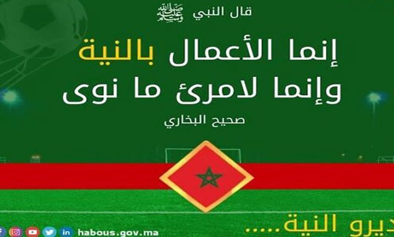 وزارة الأوقات والشؤون الإسلامية تدعم المنتخب الوطني بمنشور على صفحتها على “الفايسبوك”缩略图 وزارة الأوقات والشؤون الإسلامية تدعم المنتخب الوطني بمنشور على صفحتها على “الفايسبوك”缩略图