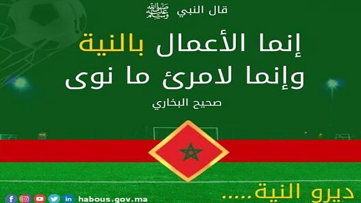 وزارة الأوقات والشؤون الإسلامية تدعم المنتخب الوطني بمنشور على صفحتها على “الفايسبوك”缩略图