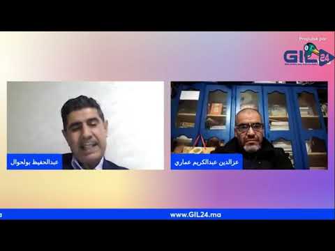 GIL24-Emission سلسلة حوارات حول الاعلام الجهوي تستضيف في حلقتها الأولى الزميل حفيظ بولحوال缩略图