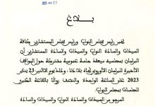 ردا على إبتزازات البرلمان الأوروبي:缩略图