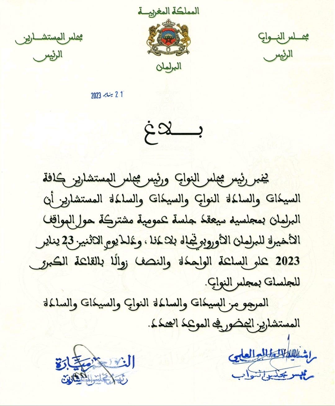 ردا على إبتزازات البرلمان الأوروبي:缩略图