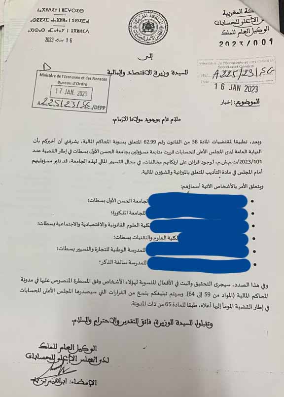الوكيل العام للملك بالمجلس الاعلى للحسابات يقرر متابعة مسؤولين بجامعة الحسن الأول بسطات插图
