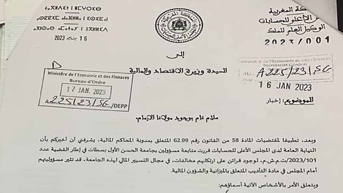 الوكيل العام للملك بالمجلس الاعلى للحسابات يقرر متابعة مسؤولين بجامعة الحسن الأول بسطات缩略图