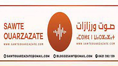 بيان تضامني مع صوت ورززات缩略图