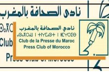 حول التضامن مع الصحافي عبد السلام العزوزي والمطالبة بضمان حقه缩略图