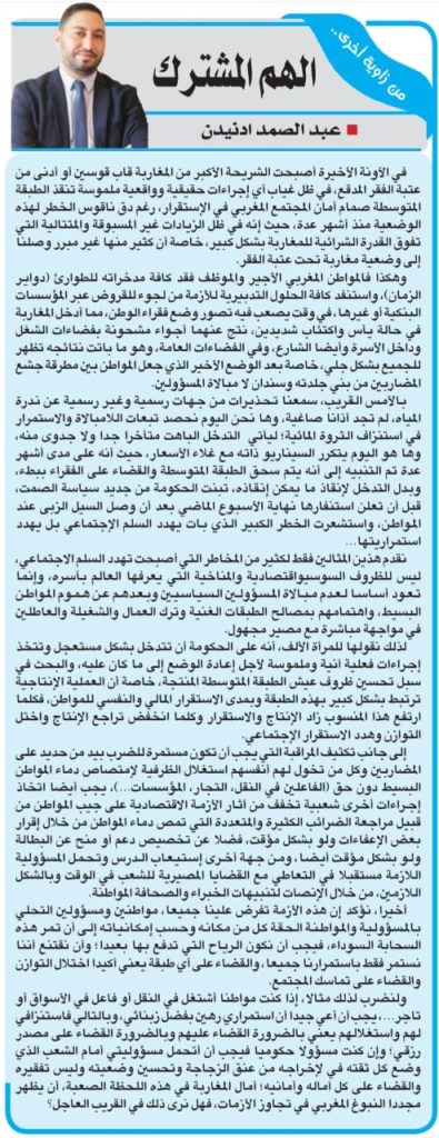 من زاوية أخرى..插图