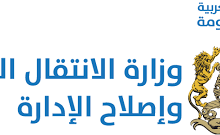 <strong>الحكومة تصادق على مرسوم  تفويض السلطة والإمضاء.</strong>缩略图