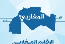 <strong> </strong><strong>المحمدية:  انطلاق فعاليات الدورة الرابعة عشر للمنتدى المغاربي.</strong>缩略图