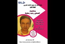 GIL24-Emission برنامج حوارات حول الاعلام المغربي يستضيف الصحفي رشيد زمهوط缩略图 GIL24-Emission برنامج حوارات حول الاعلام المغربي يستضيف الصحفي رشيد زمهوط缩略图