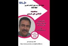 GIL24-Emission الاعلامي علي خروبي في ضيافة الحلقة 3 من سلسلة الحوارات حول الاعلام المغربي缩略图