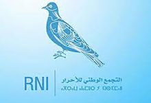 وجدة: أعضاء حزب التجمع الوطني للأحرار ينتفضون ويحتجون ضد سياسة الإقصاء التي تطالهم..缩略图