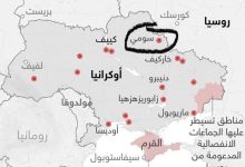 10000 جندي روسي بمدينة سومي: بوتين يلعب آخر أوراقه.缩略图 10000 جندي روسي بمدينة سومي: بوتين يلعب آخر أوراقه.缩略图