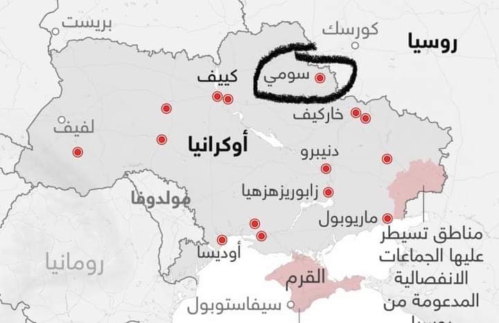 10000 جندي روسي بمدينة سومي: بوتين يلعب آخر أوراقه.缩略图 10000 جندي روسي بمدينة سومي: بوتين يلعب آخر أوراقه.缩略图