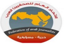 <strong>اتحاد الصحفيين العرب يرفض اتهام المغرب بالتجسس على الصحفيين دون إثبات</strong>缩略图