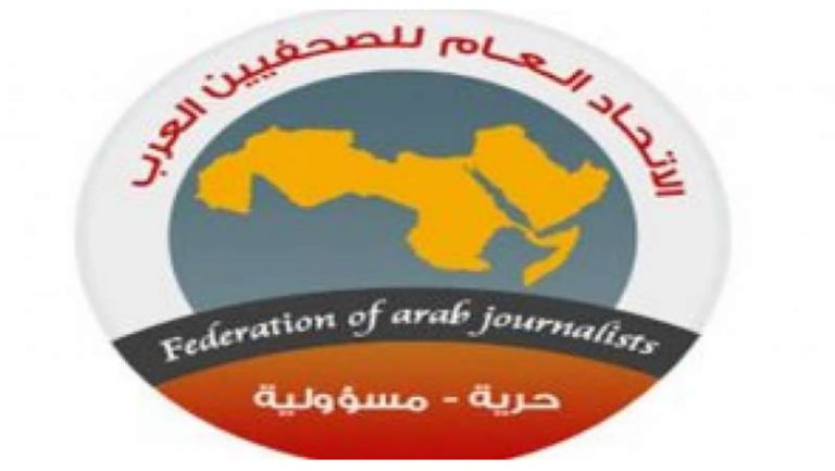 <strong>اتحاد الصحفيين العرب يرفض اتهام المغرب بالتجسس على الصحفيين دون إثبات</strong>
