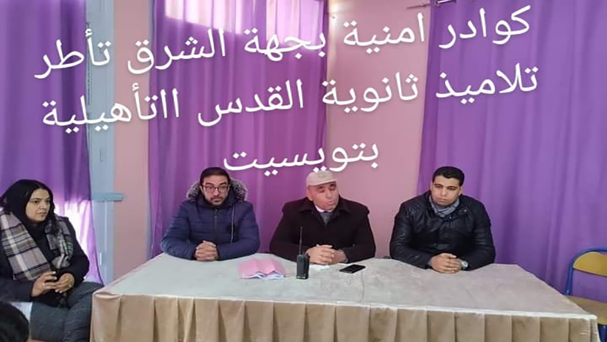 لقاء تحسيسي لفائدة تلاميذ ثانوية القدس التأهيلية بتويسيت :تأطير امني وحضور نوعي .缩略图