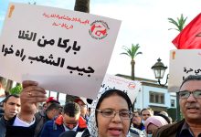 الجبهة الاجتماعية المغربية تقرر الاحتجاج ضد غلاء الأسعار والمحروقات وتدعو إلى تأميم “لا سامير”缩略图