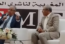 فيدرالية الناشرين تنظم ندوة دولية بالعيون حول “الجوار الطبيعي وآفاق العلاقات المغربية الإسبانية”缩略图 فيدرالية الناشرين تنظم ندوة دولية بالعيون حول “الجوار الطبيعي وآفاق العلاقات المغربية الإسبانية”缩略图