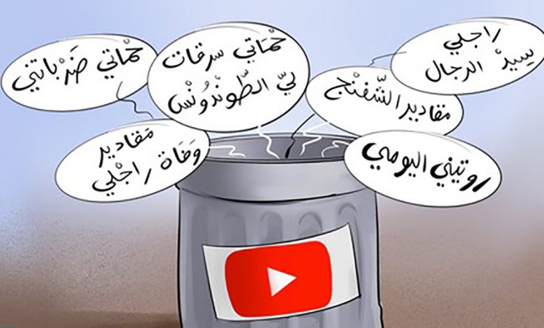 تفاهة اليوتوبرات تتجاوز الحدود إلى الطعن في الدين.缩略图 تفاهة اليوتوبرات تتجاوز الحدود إلى الطعن في الدين.缩略图