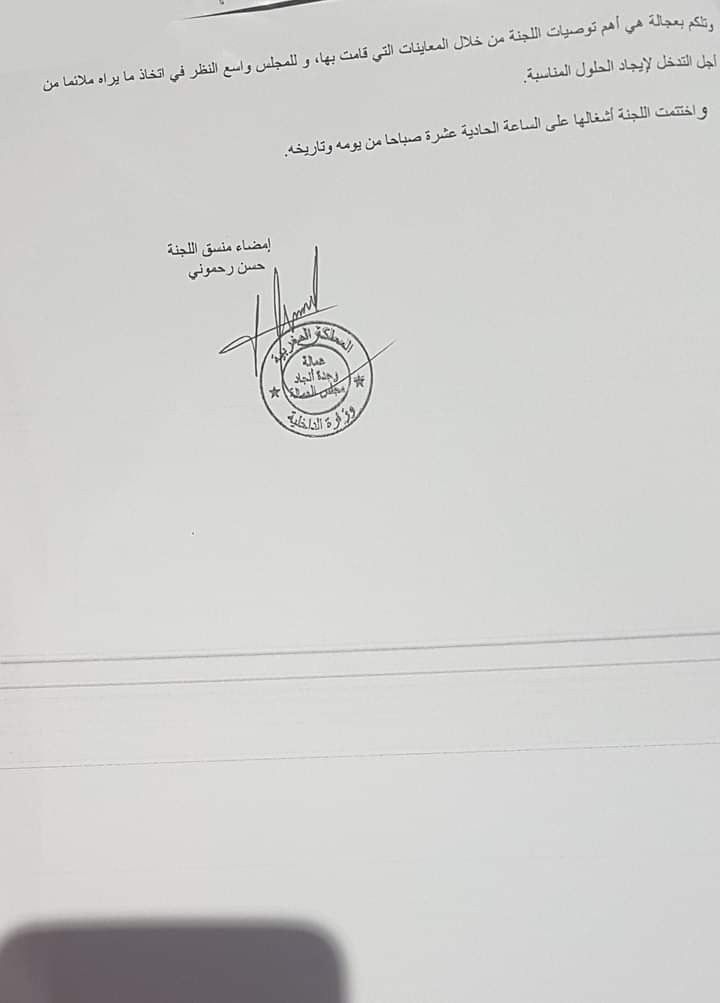 خطوة جريئة وسابقة على المستوي الوطني:لجنة بمجلس عمالة وجدة انكاد تصدر تقريرا أسودا حول المستشفى الجامعي محمد السادس بوجدة插图3 خطوة جريئة وسابقة على المستوي الوطني:لجنة بمجلس عمالة وجدة انكاد تصدر تقريرا أسودا حول المستشفى الجامعي محمد السادس بوجدة插图3