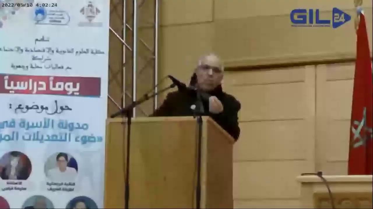 GIL24-Emission الاستاذ الحسين بلحساني … الجوانب الرمادية في مدونة الأسرة缩略图