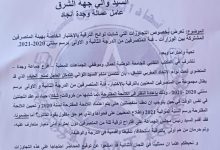 رئيس جماعة وجدة العزاوي في قفص الإتهام.缩略图